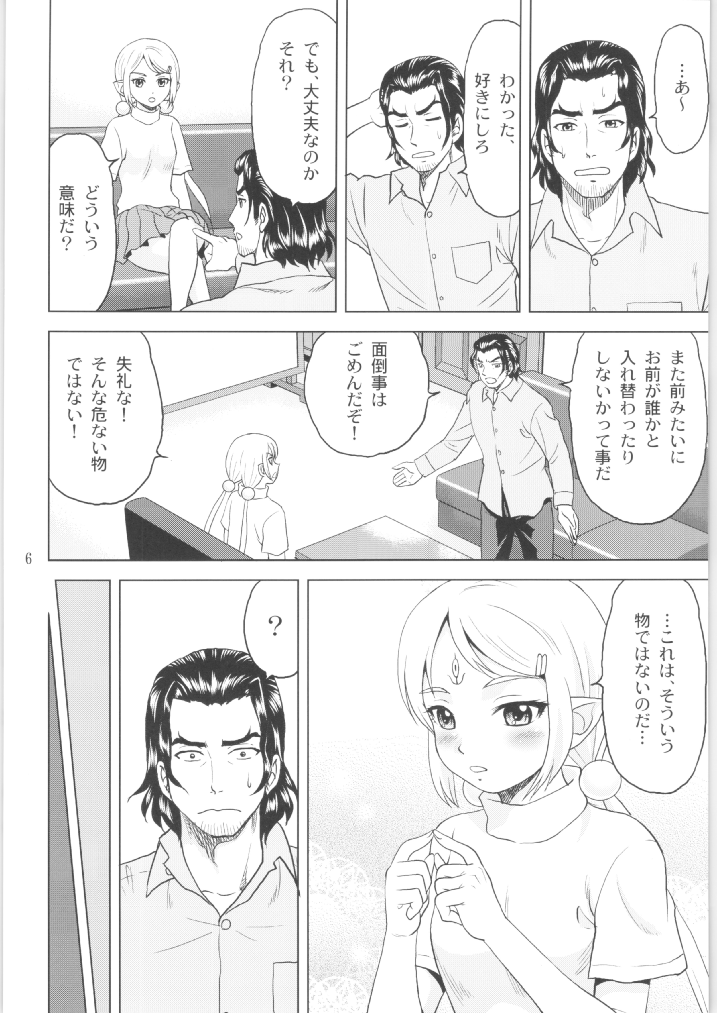 機嫌の良いティラルナ