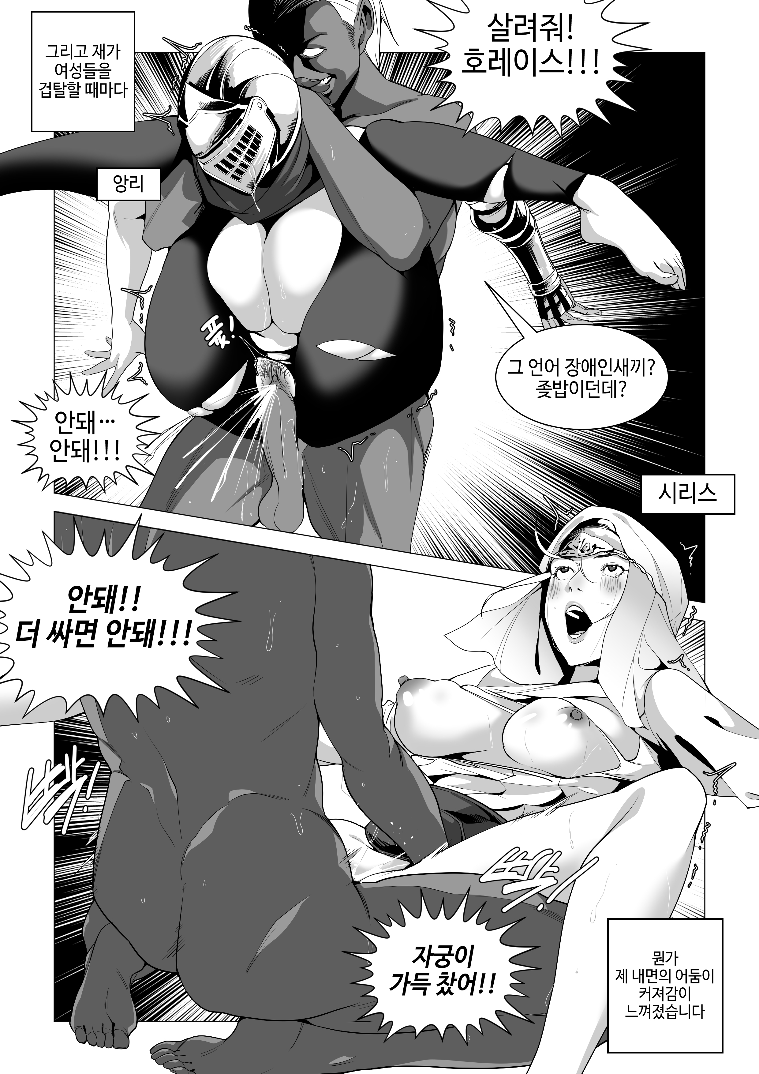 섹크소울