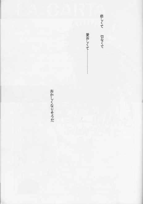 言霊の花