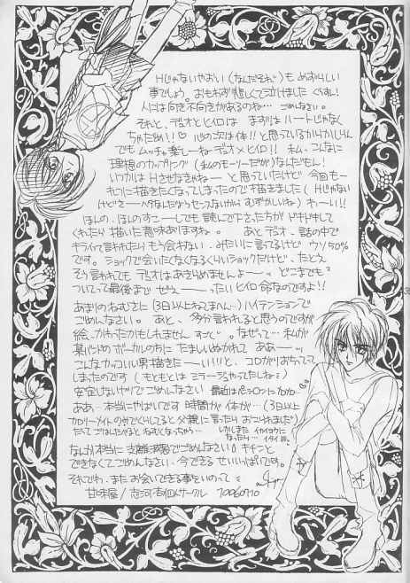 言霊の花