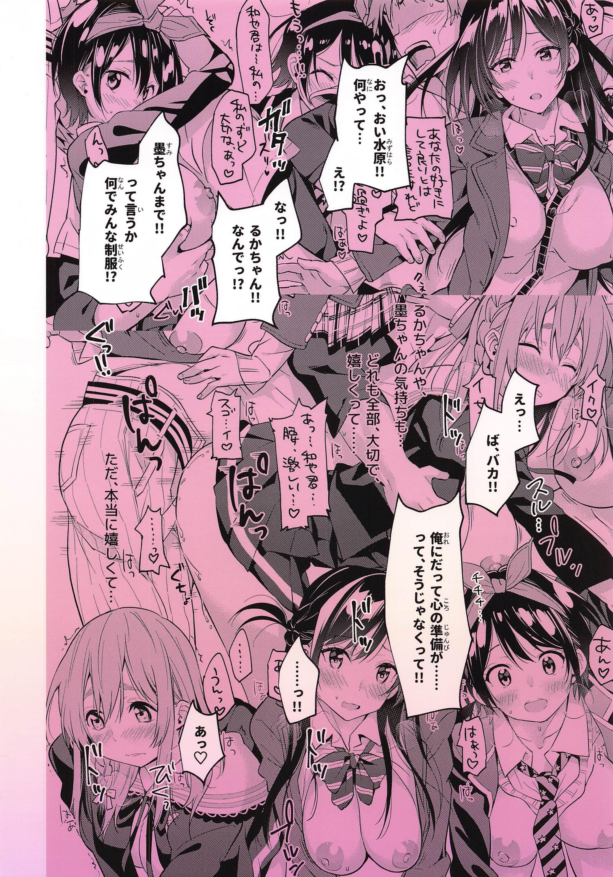 S-kyuu Iinari Hatsujou Kanojo