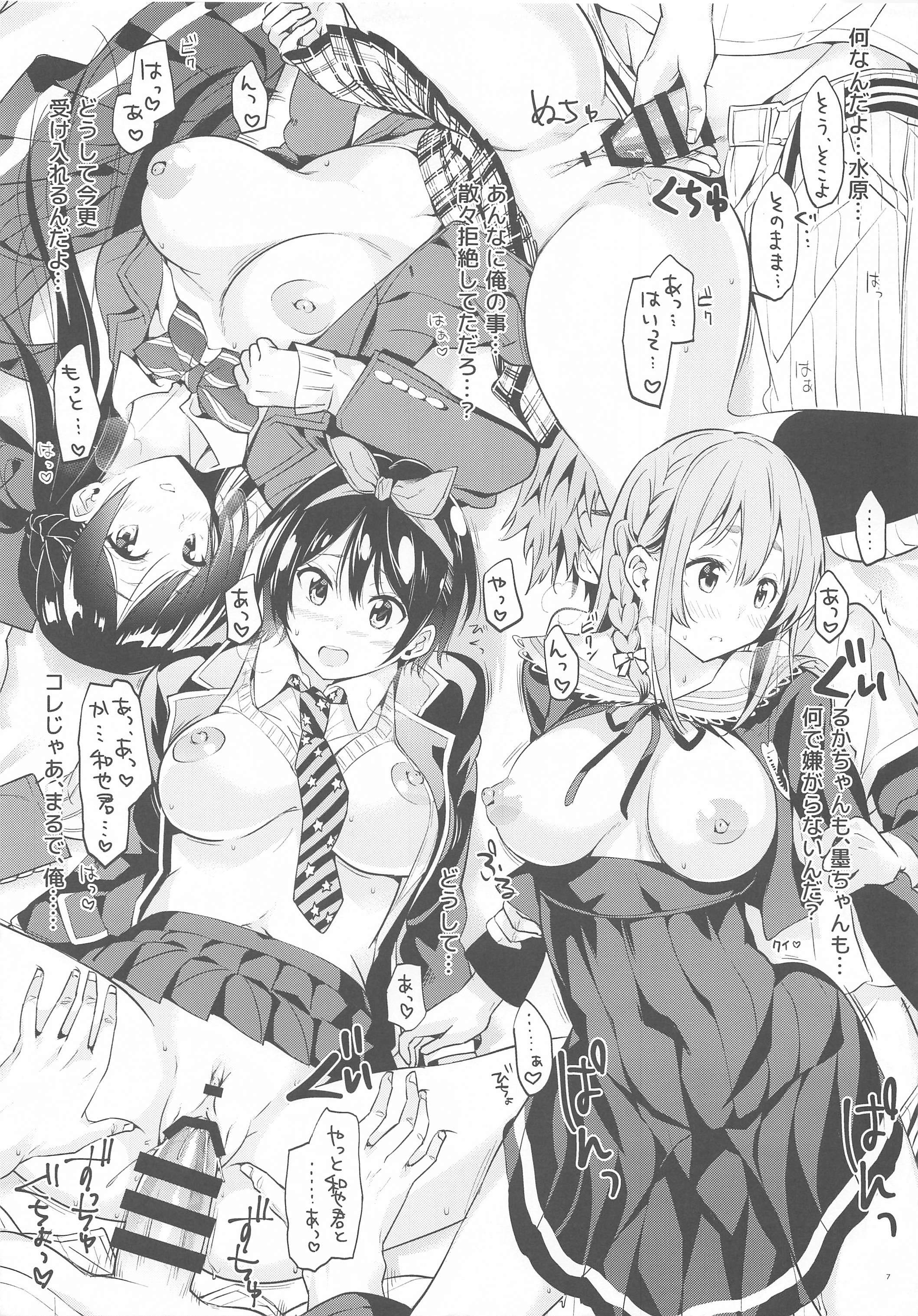 S-kyuu Iinari Hatsujou Kanojo