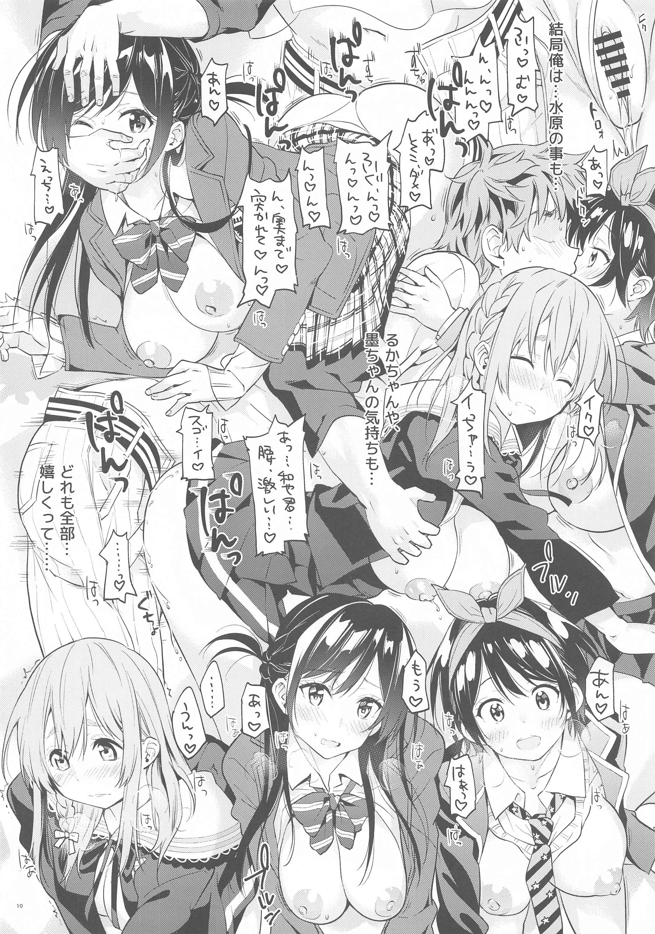 S-kyuu Iinari Hatsujou Kanojo
