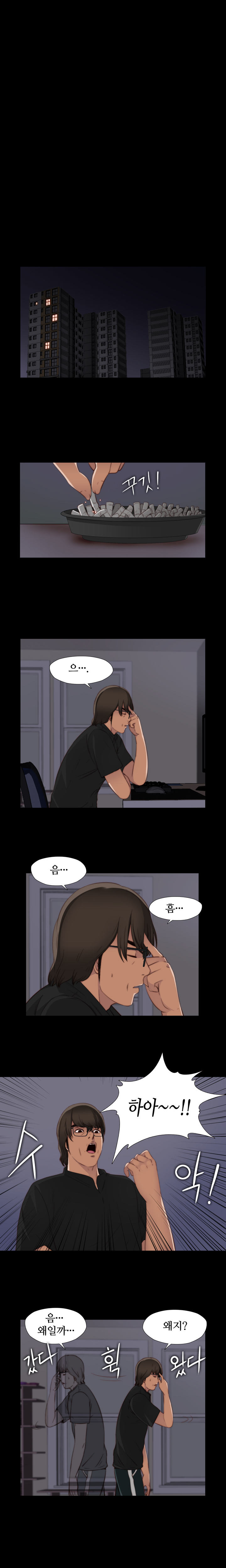 隣の女の子Ch.0-39