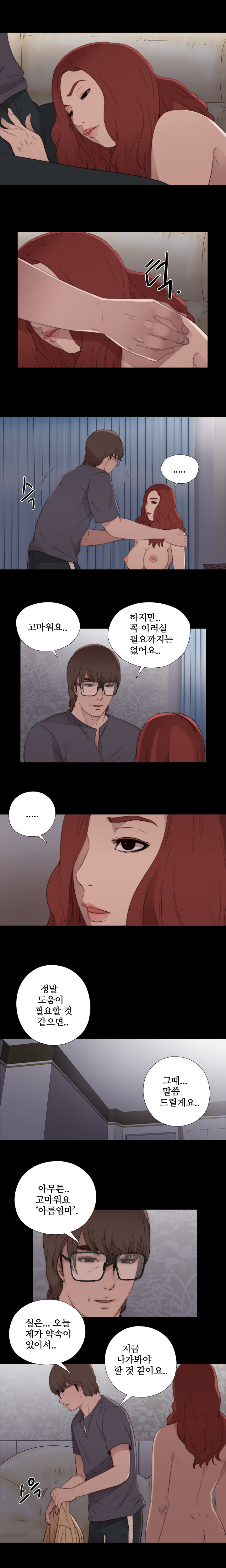 隣の女の子Ch.0-39