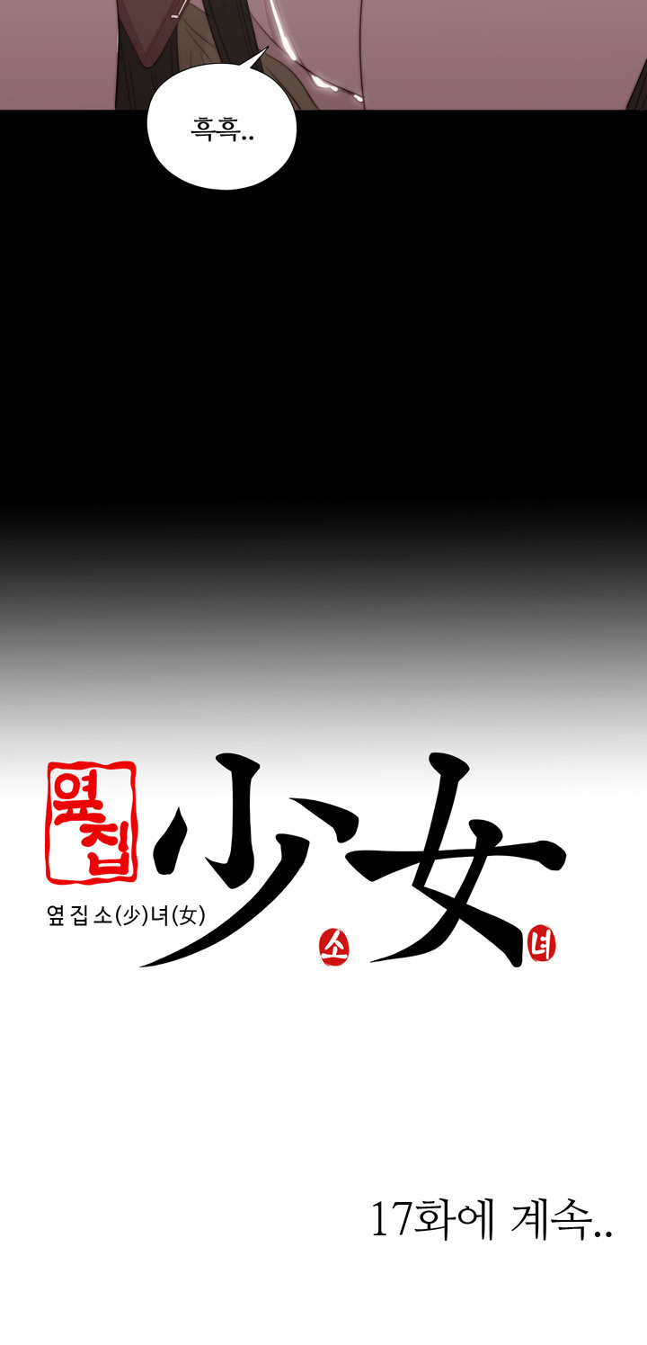 隣の女の子Ch.0-39