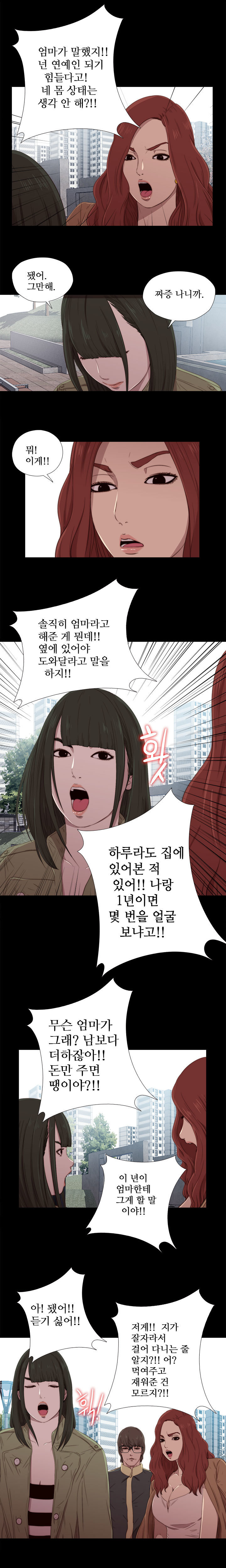 隣の女の子Ch.0-39