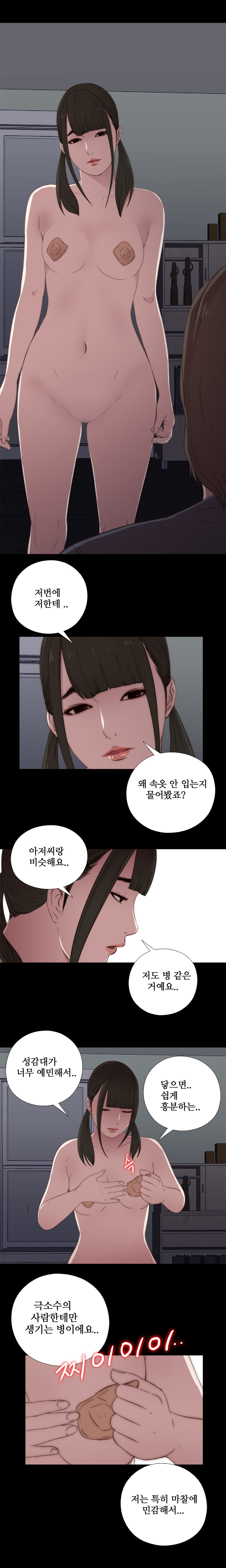 隣の女の子Ch.0-39