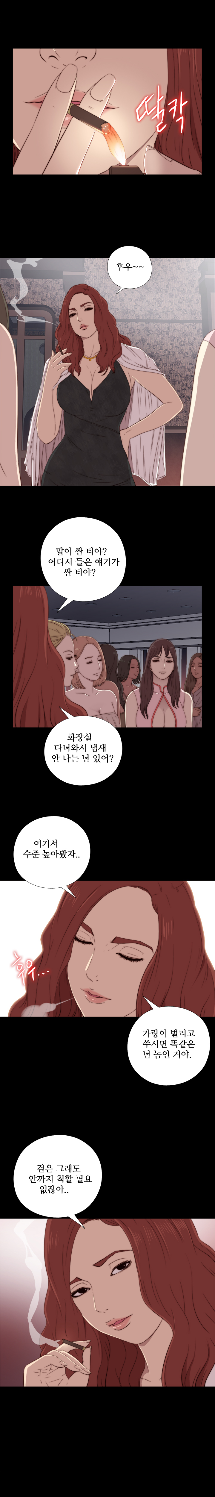 隣の女の子Ch.0-39