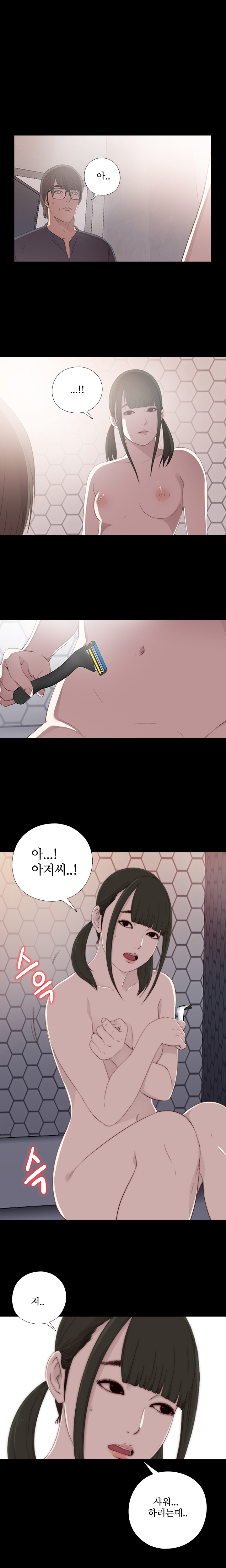 隣の女の子Ch.0-39