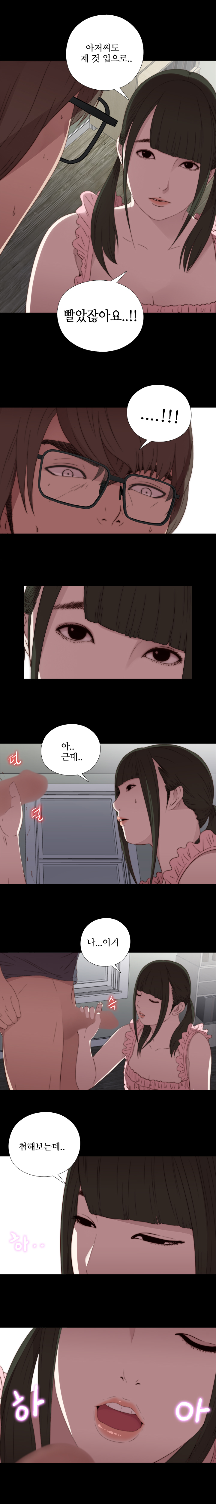 隣の女の子Ch.0-39