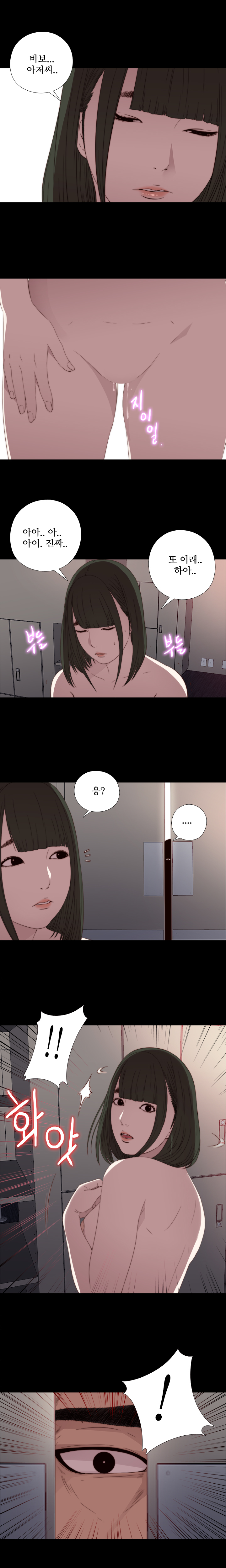 隣の女の子Ch.0-39