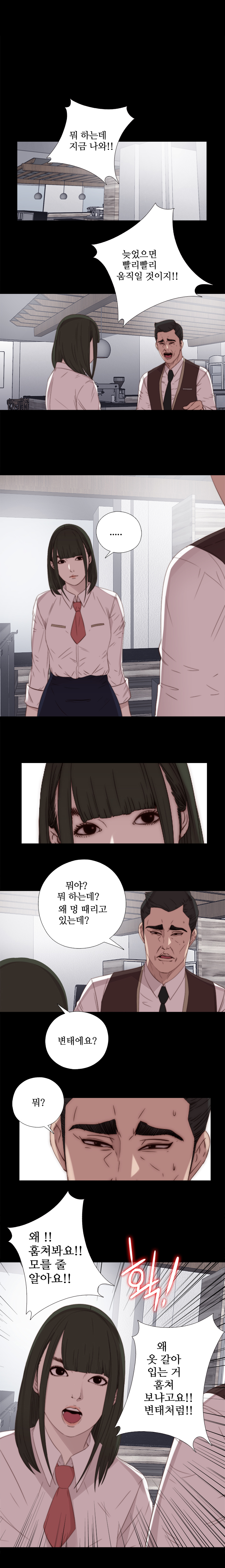 隣の女の子Ch.0-39