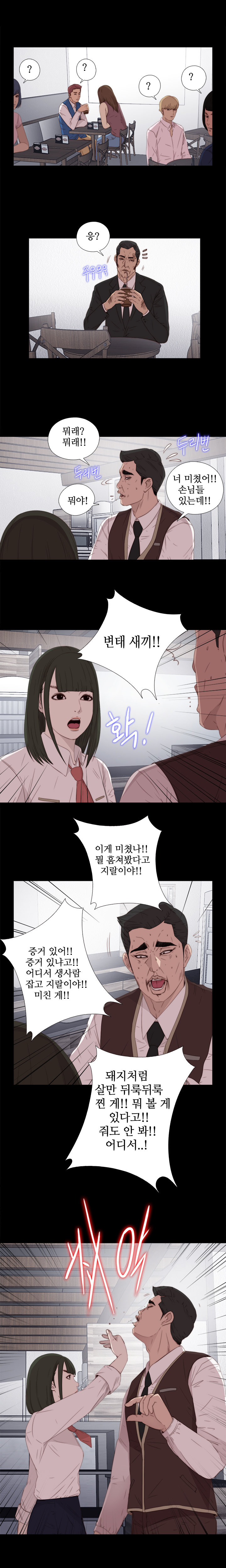 隣の女の子Ch.0-39