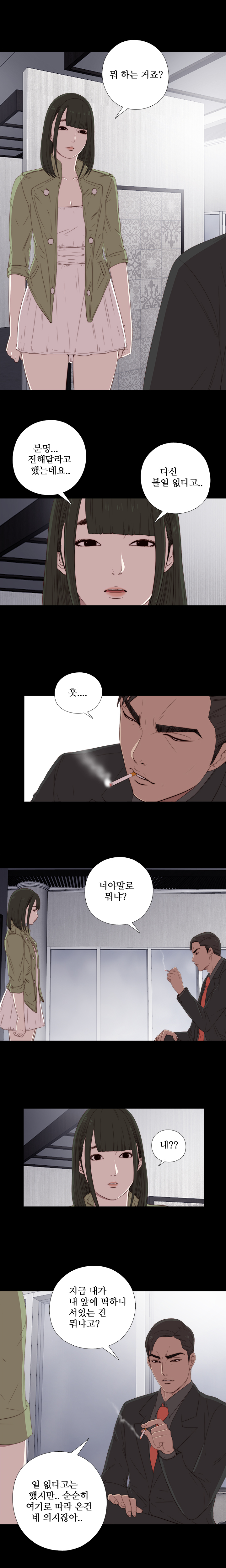 隣の女の子Ch.0-39