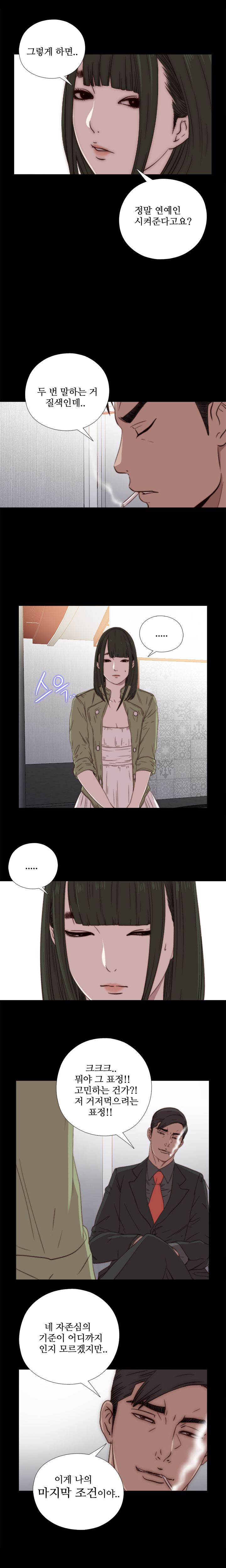 隣の女の子Ch.0-39