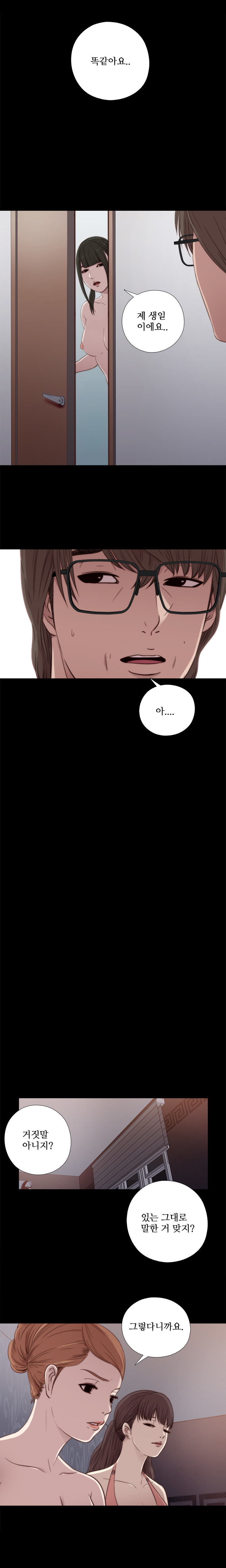 隣の女の子Ch.0-39