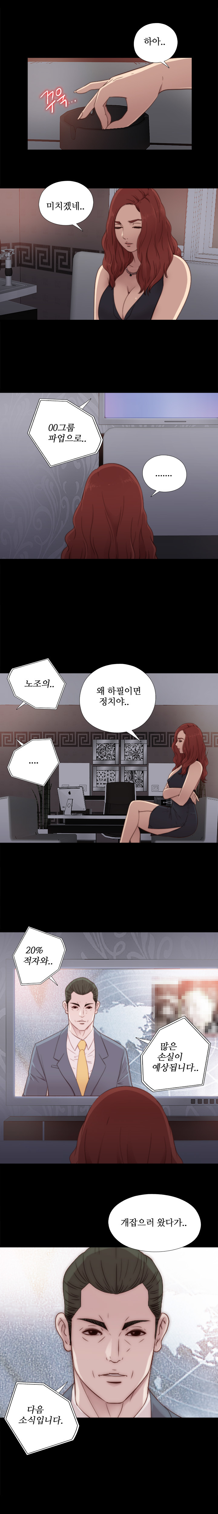 隣の女の子Ch.0-39