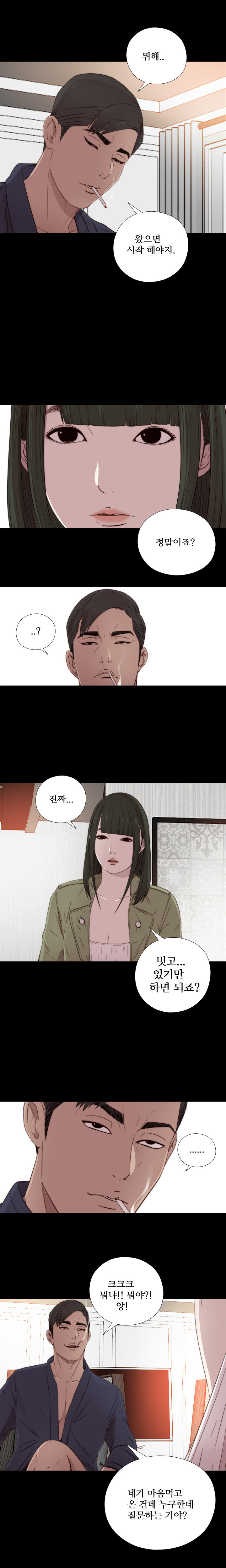 隣の女の子Ch.0-39