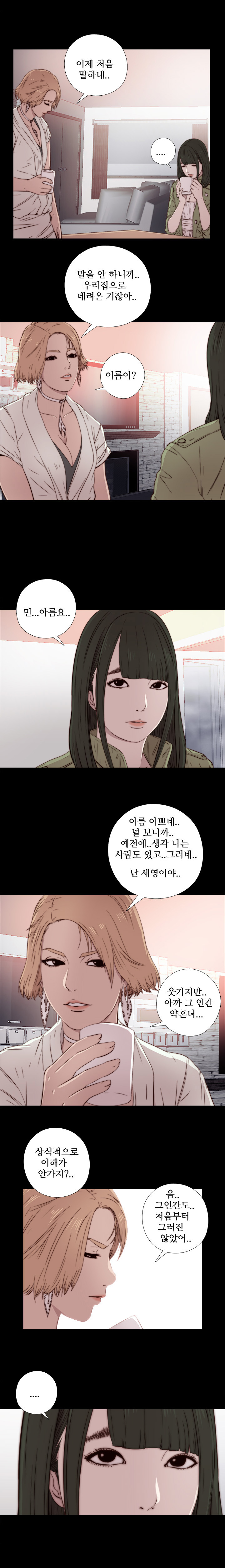 隣の女の子Ch.0-39