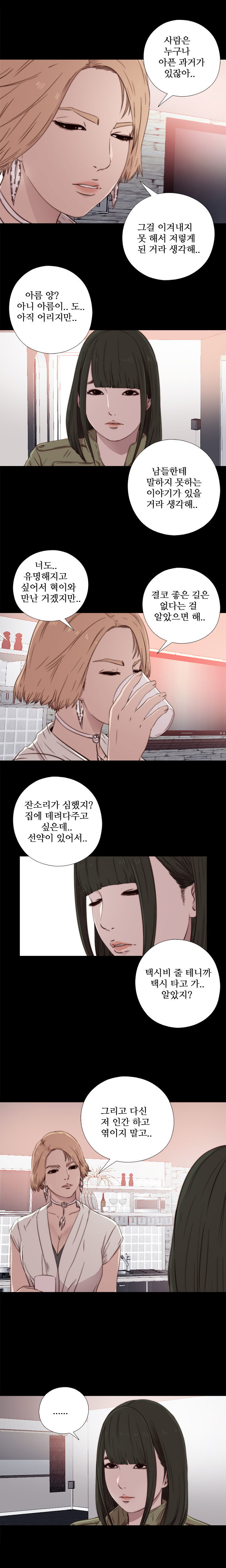 隣の女の子Ch.0-39