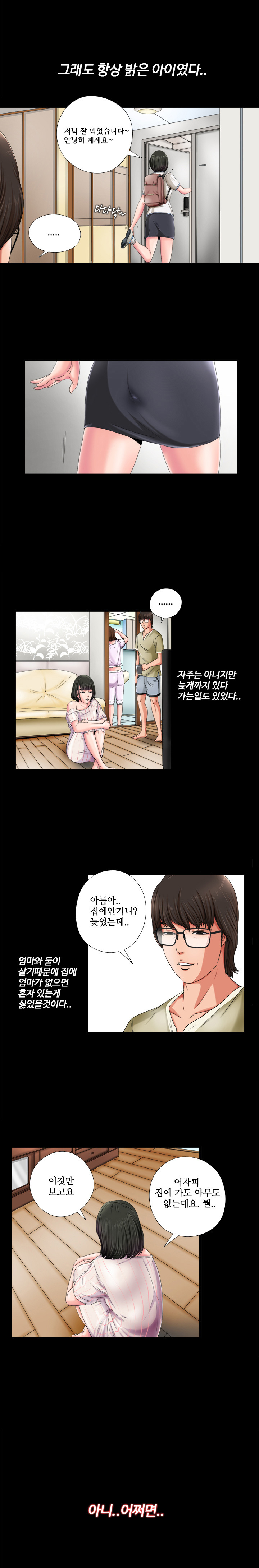 隣の女の子Ch.0-39