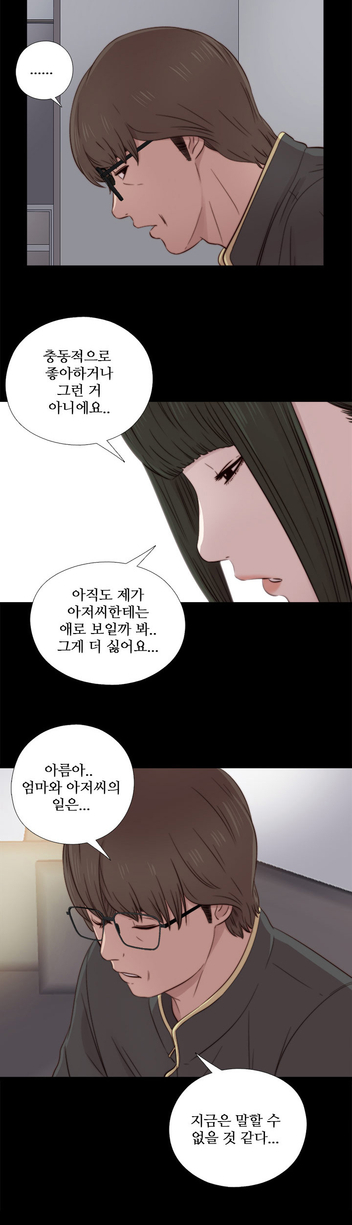 隣の女の子Ch.0-39