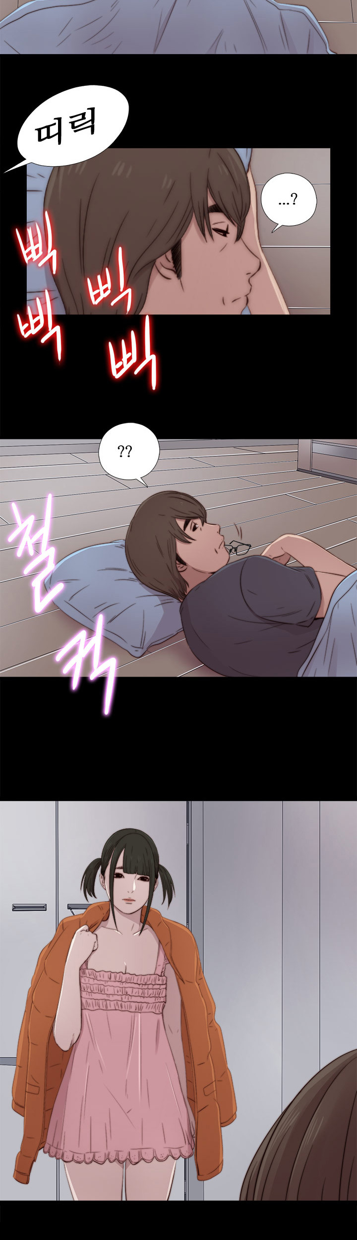 隣の女の子Ch.0-39
