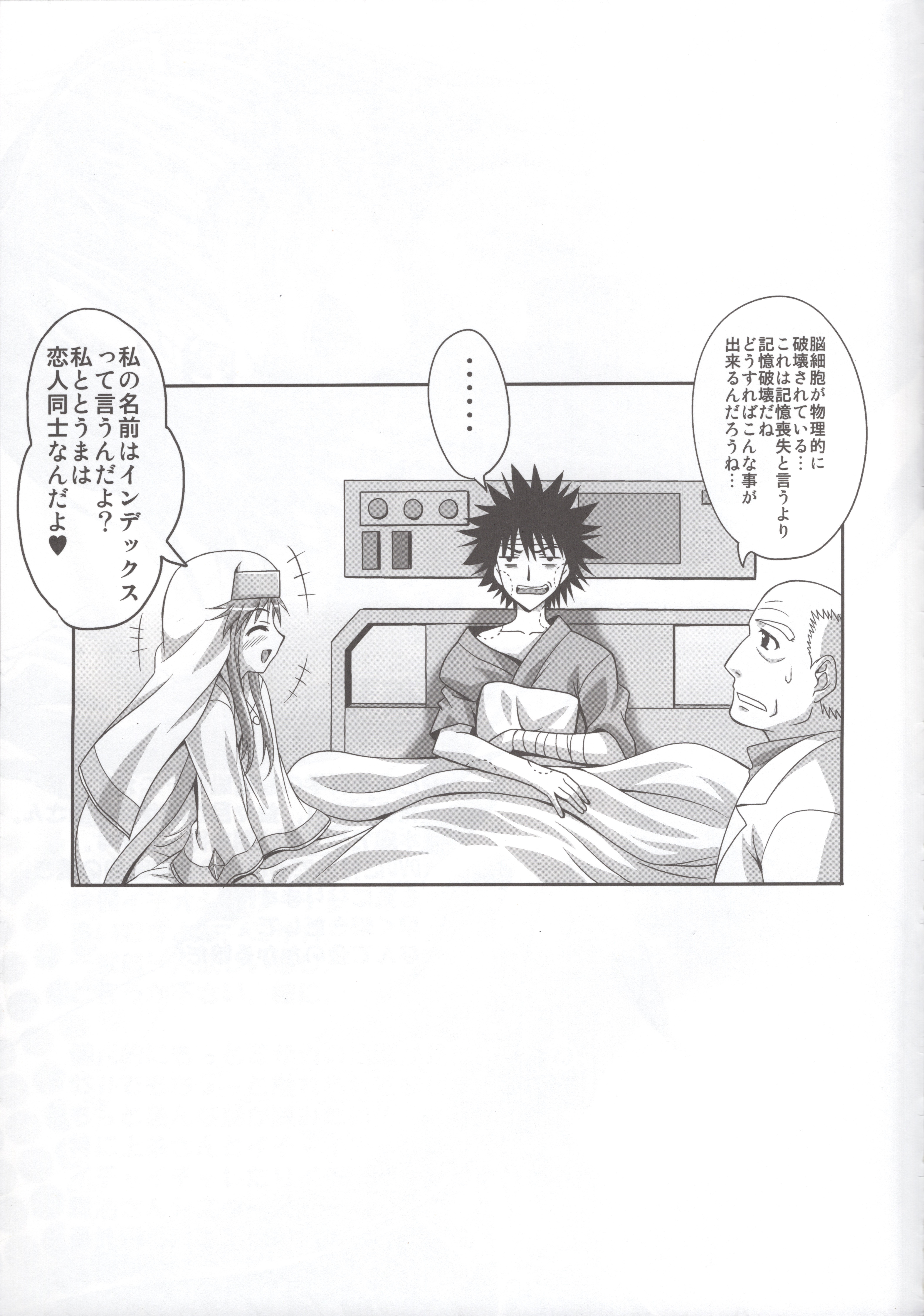 とる日常の18近藤もくろく
