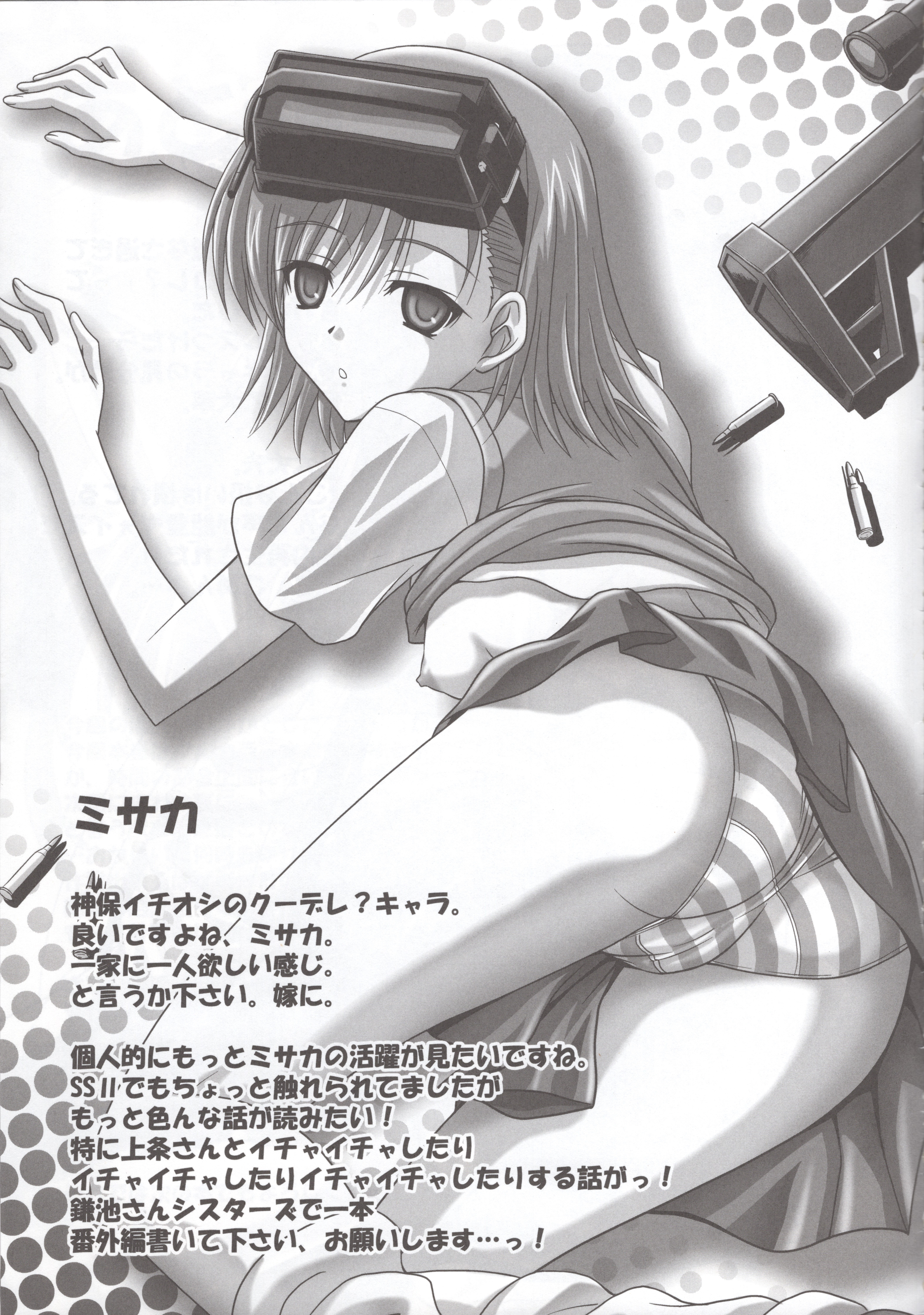 とる日常の18近藤もくろく