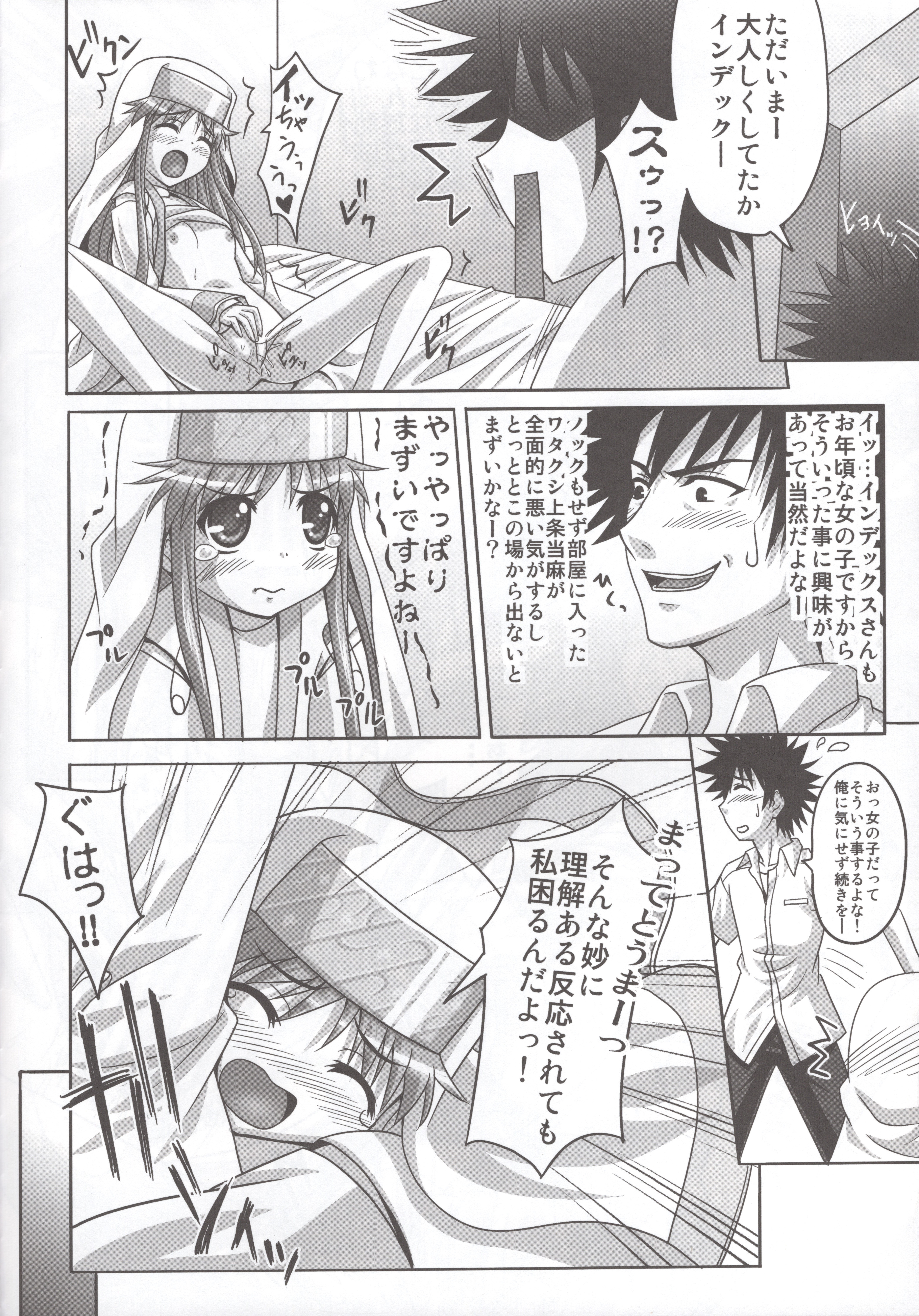 とる日常の18近藤もくろく