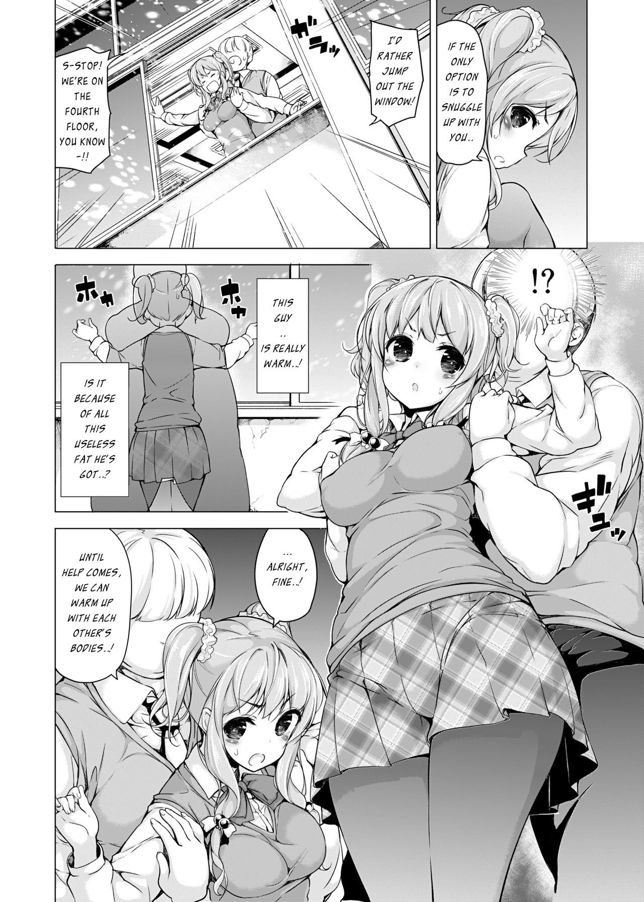 だんかん〜教室にて〜|温かいセックス〜教室の中〜
