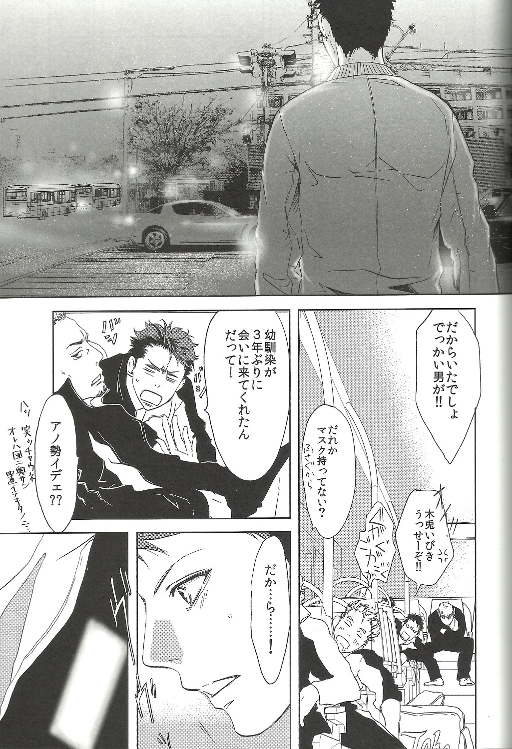 尾張の三月で君を松