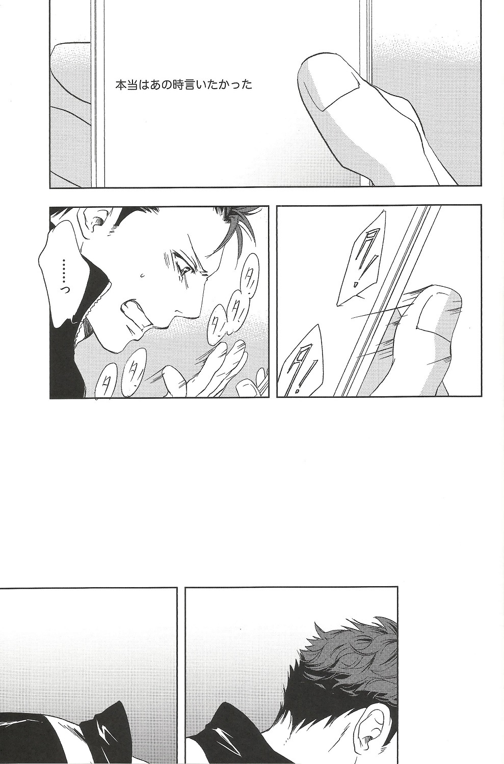 尾張の三月で君を松
