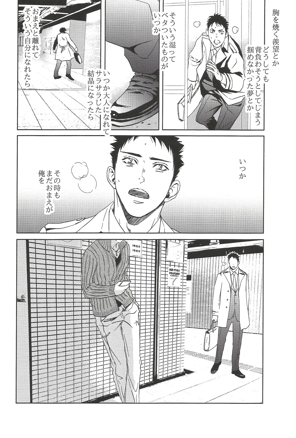 尾張の三月で君を松
