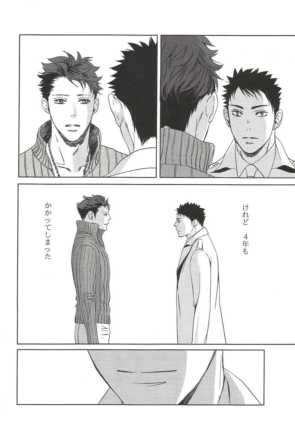 尾張の三月で君を松