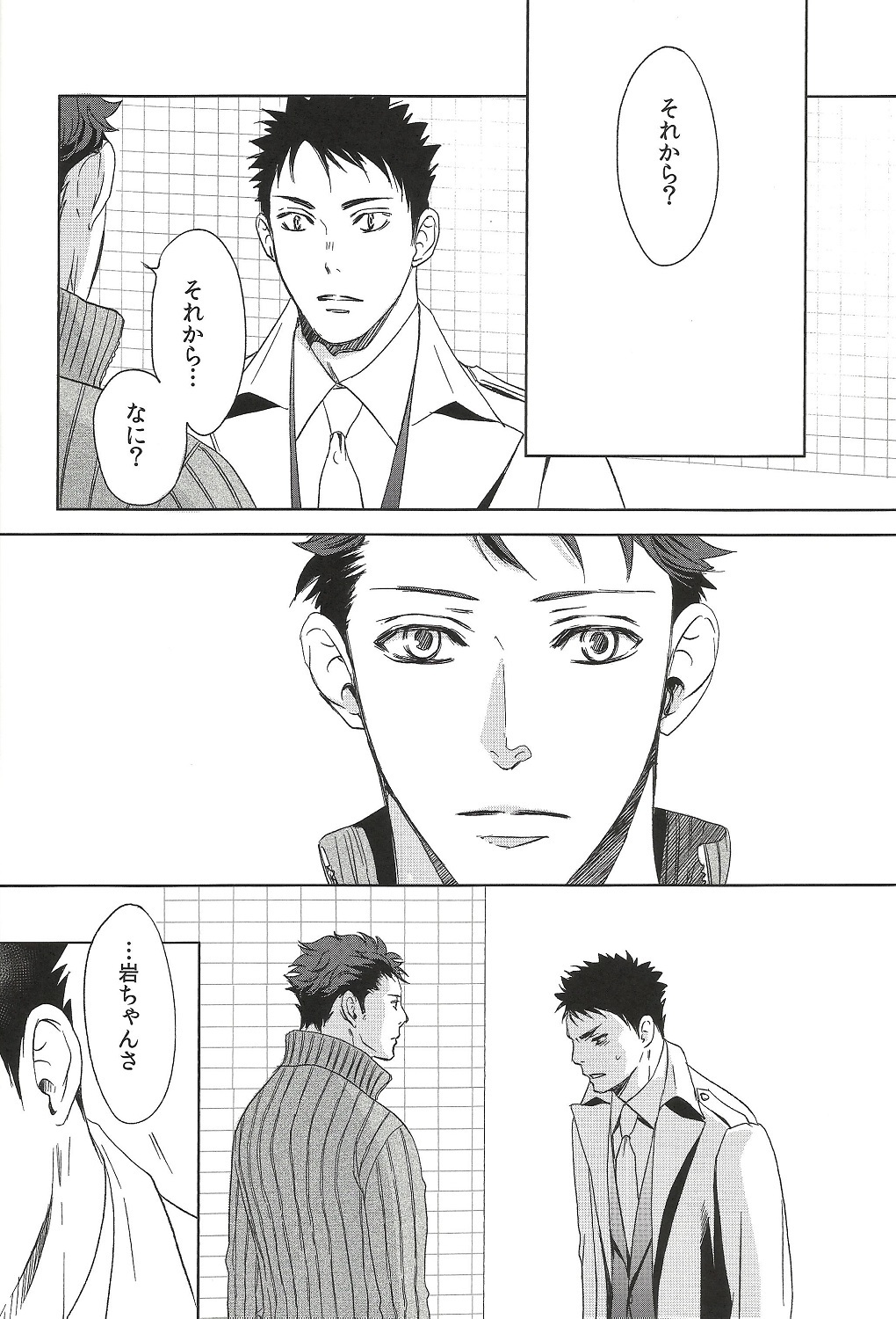 尾張の三月で君を松