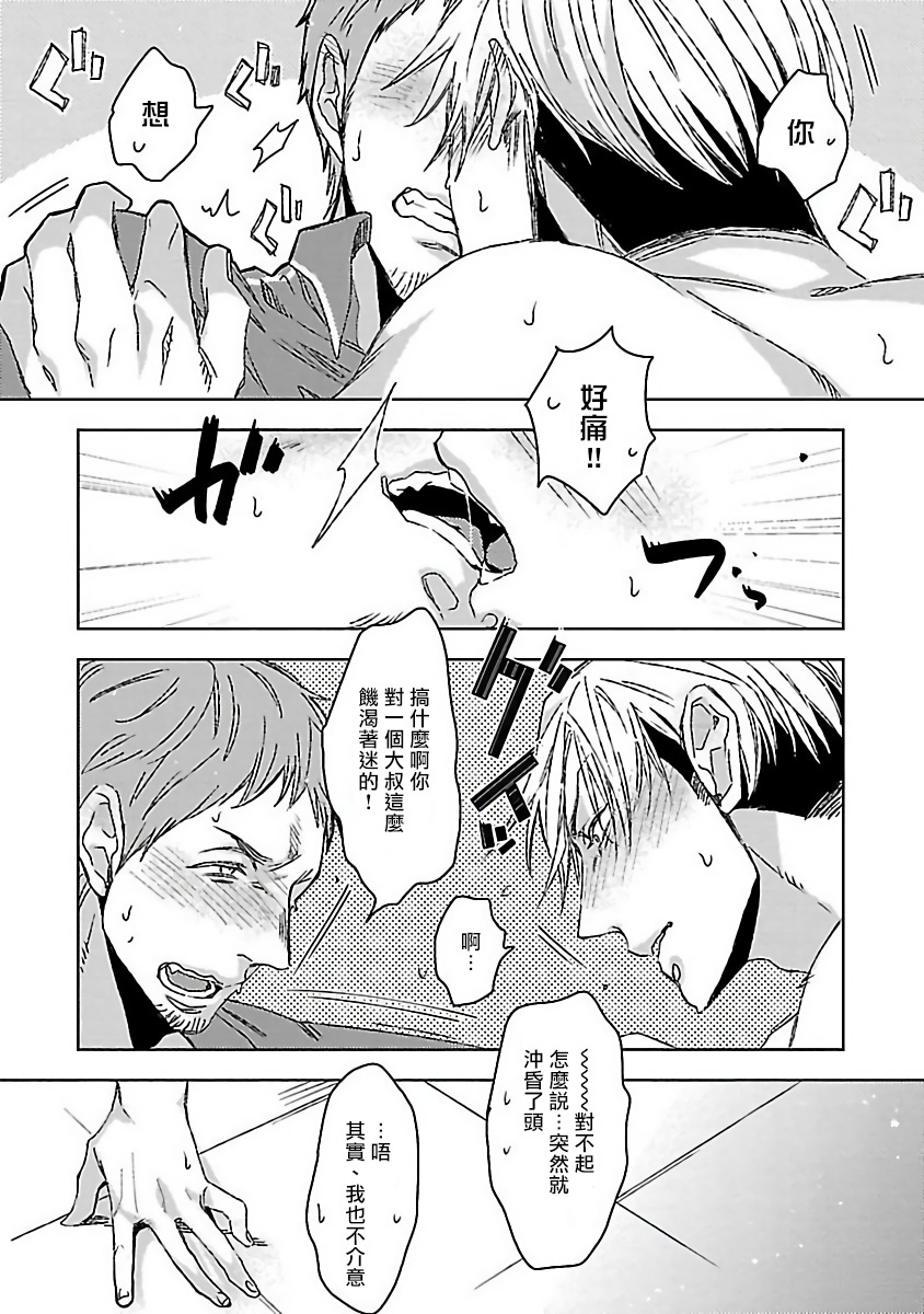 ラブデリバリーCh。 1-2