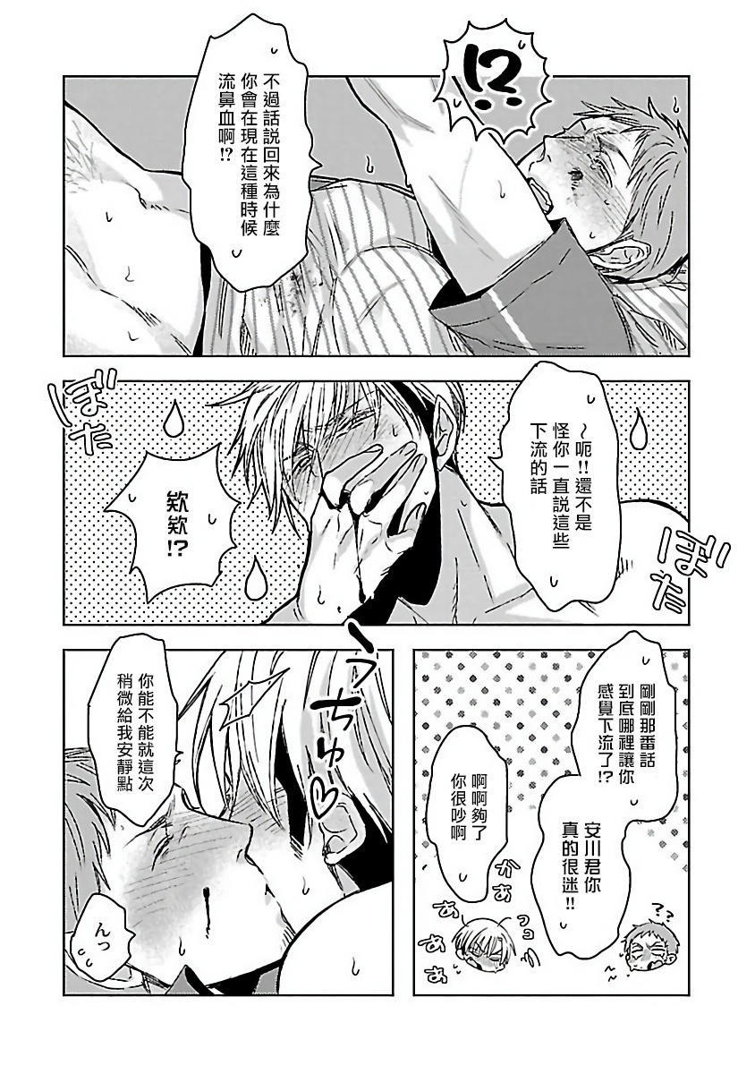 ラブデリバリーCh。 1-2
