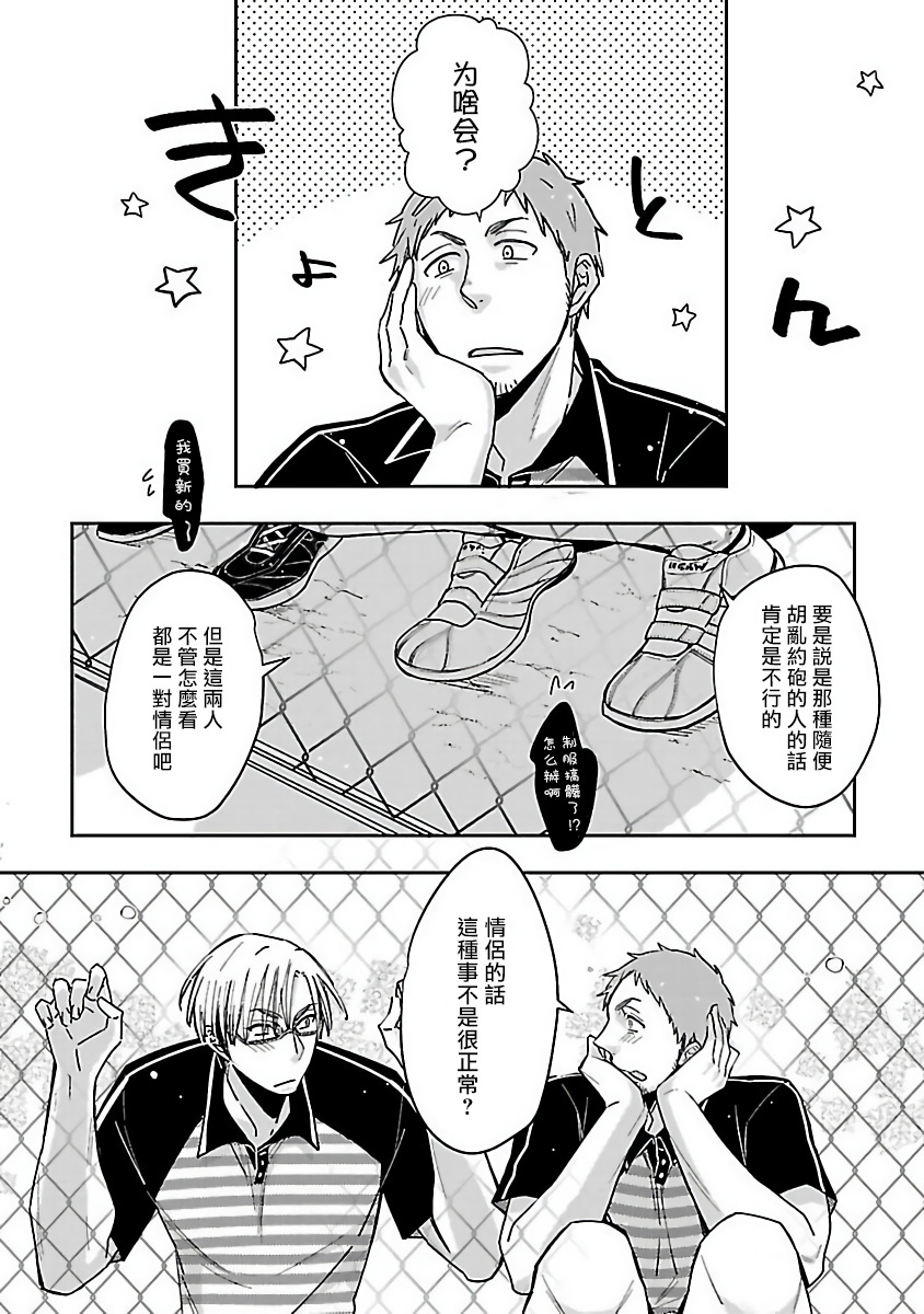 ラブデリバリーCh。 1-2