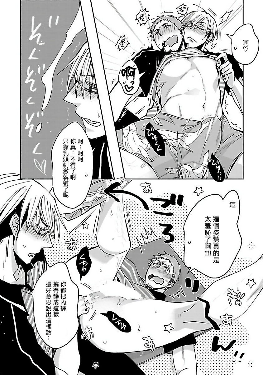 ラブデリバリーCh。 1-2