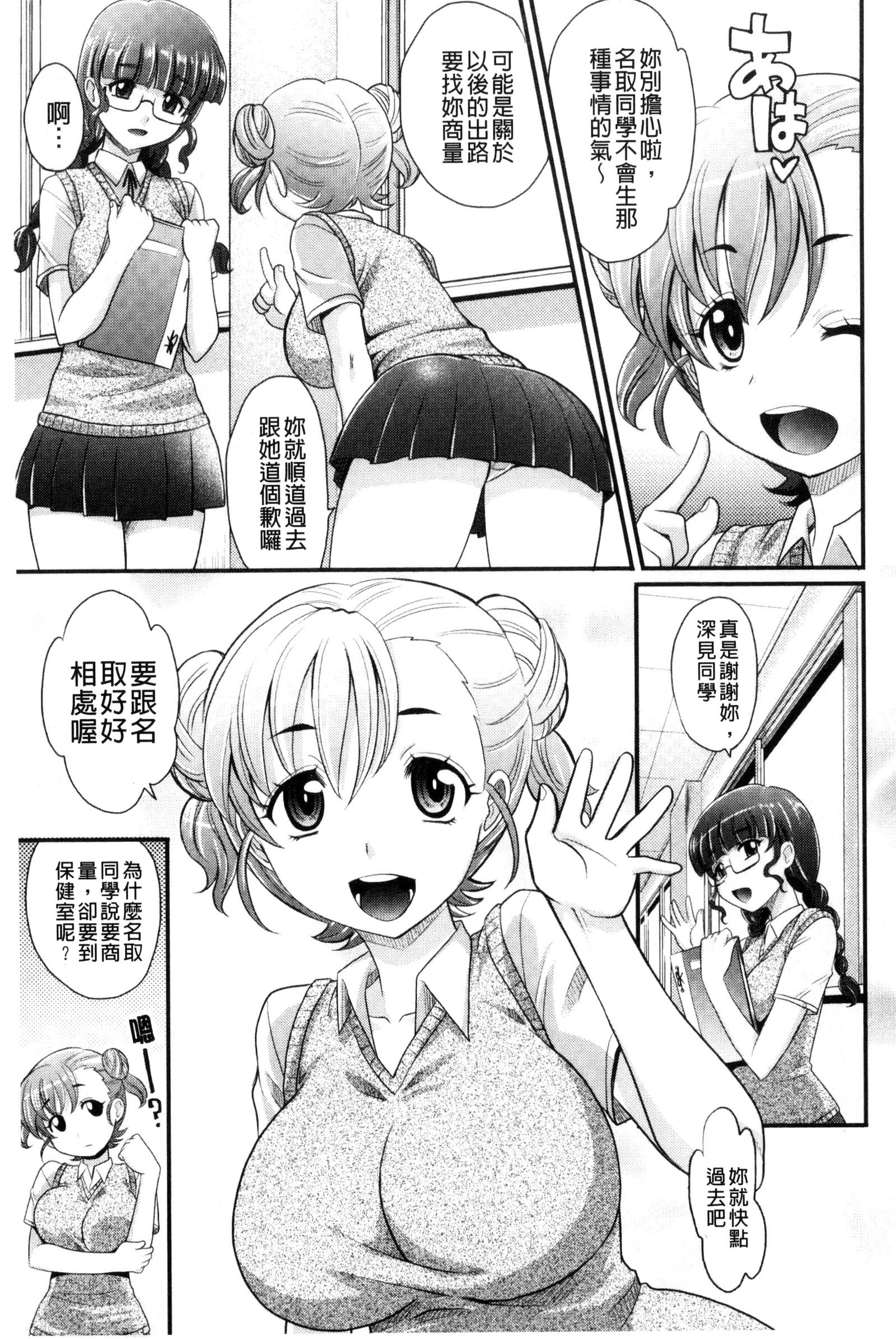 なでしこメカシコ|不斷地戳插筆猥撫子