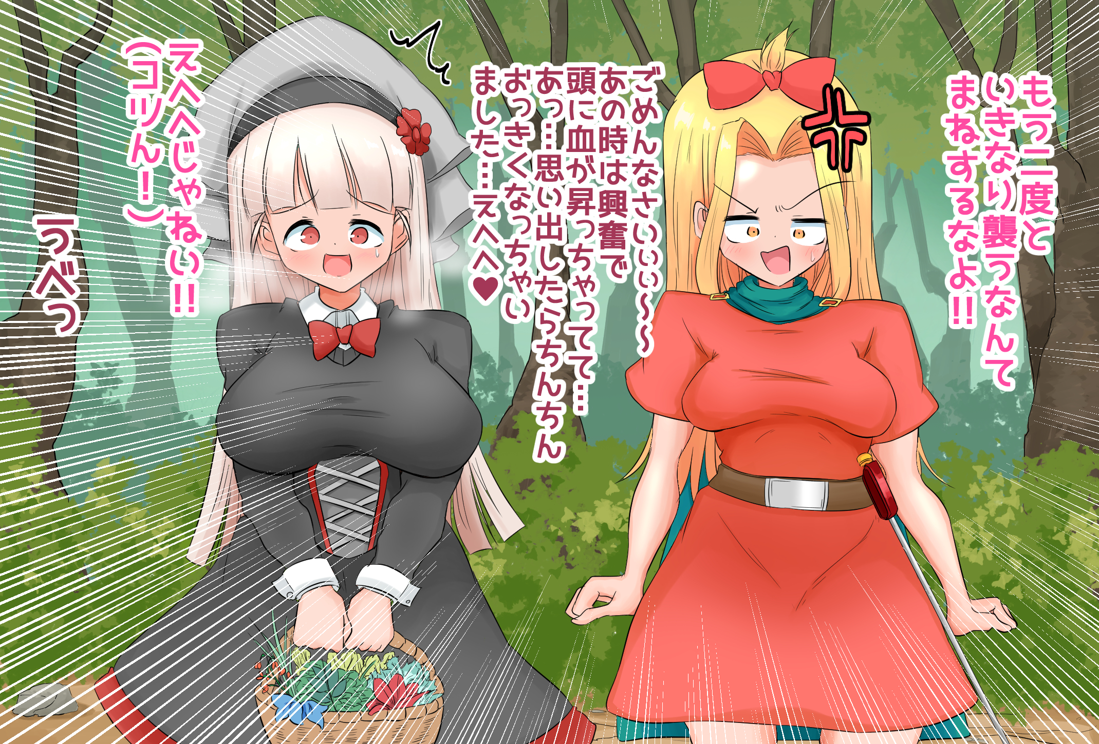 生処理天使ハイジ