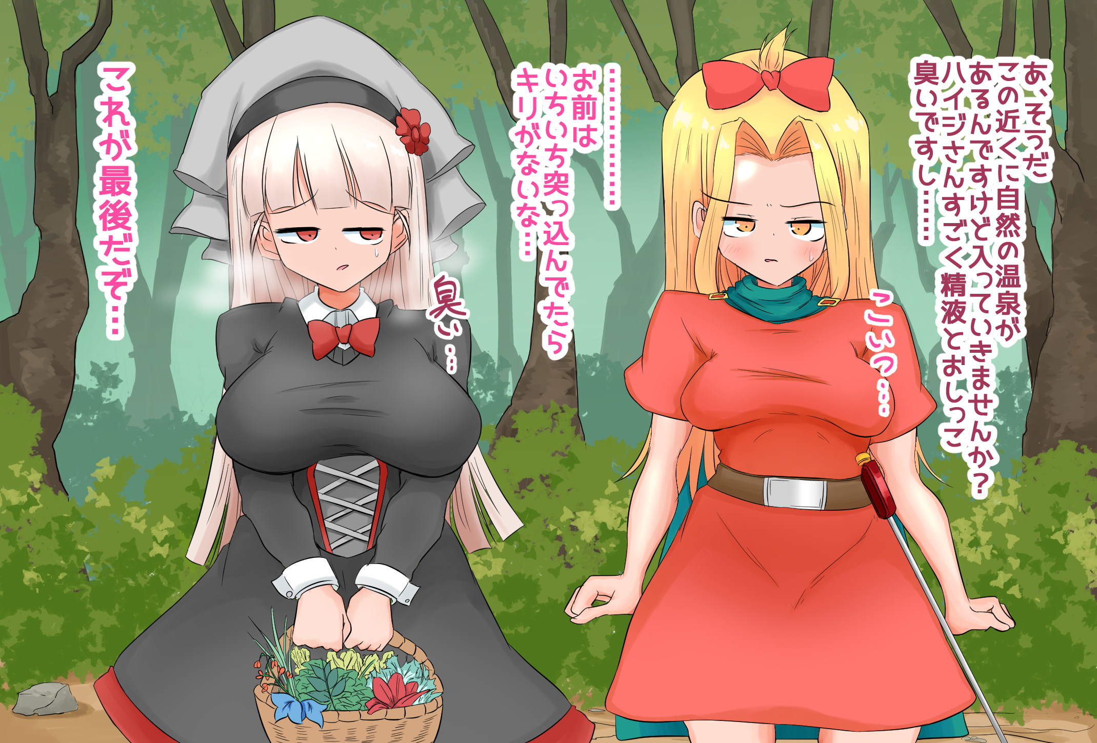 生処理天使ハイジ