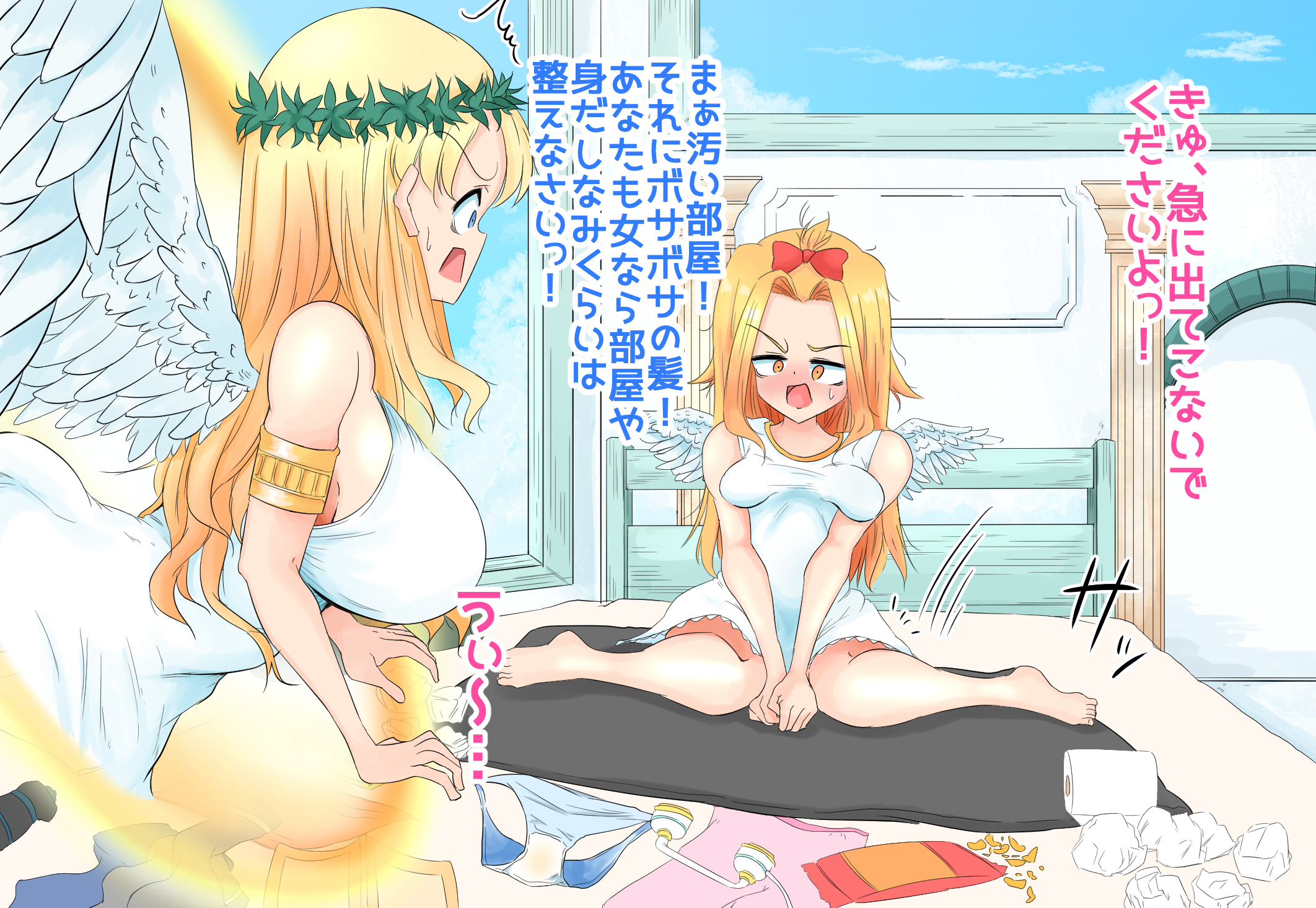 生処理天使ハイジ