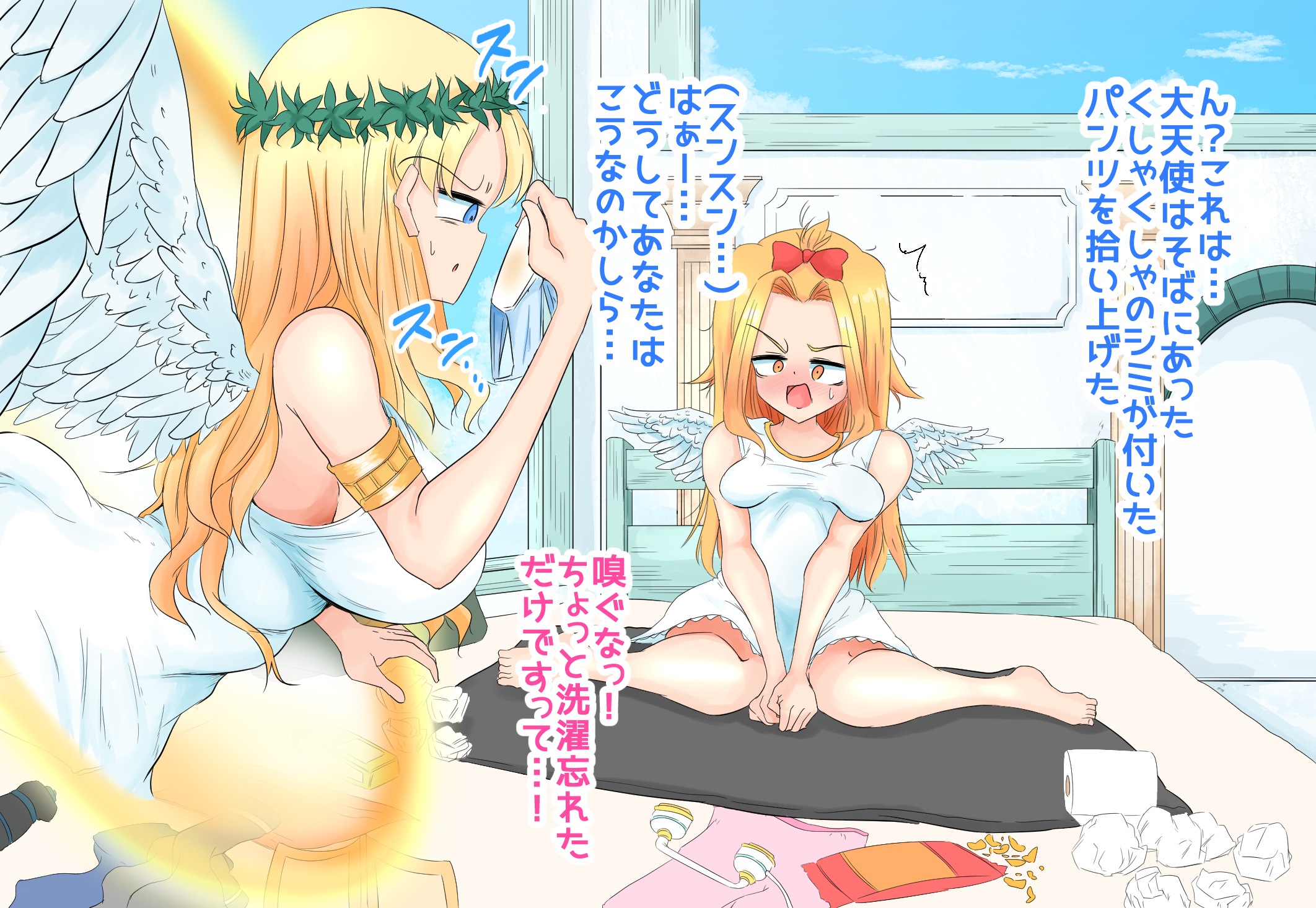 生処理天使ハイジ