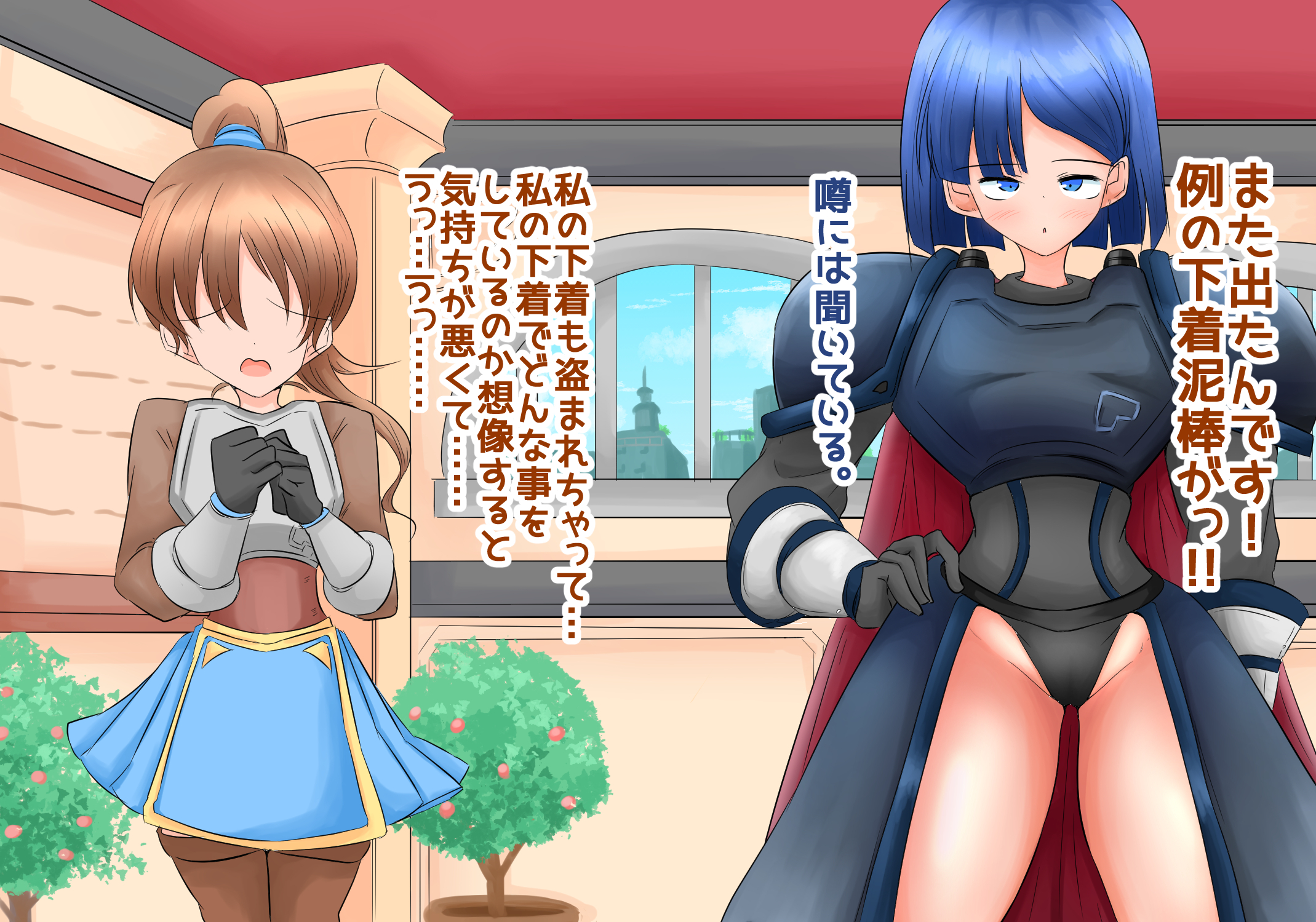 生処理天使ハイジ