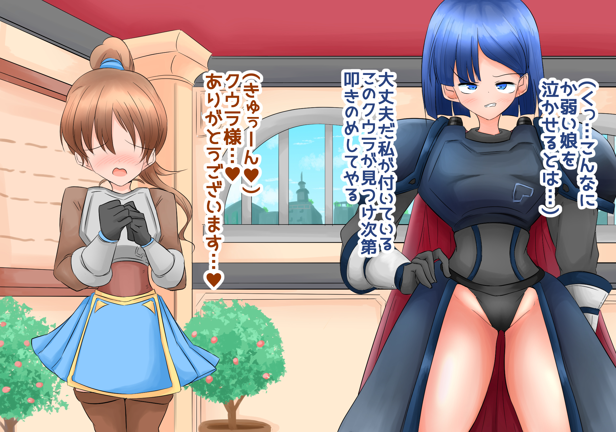 生処理天使ハイジ