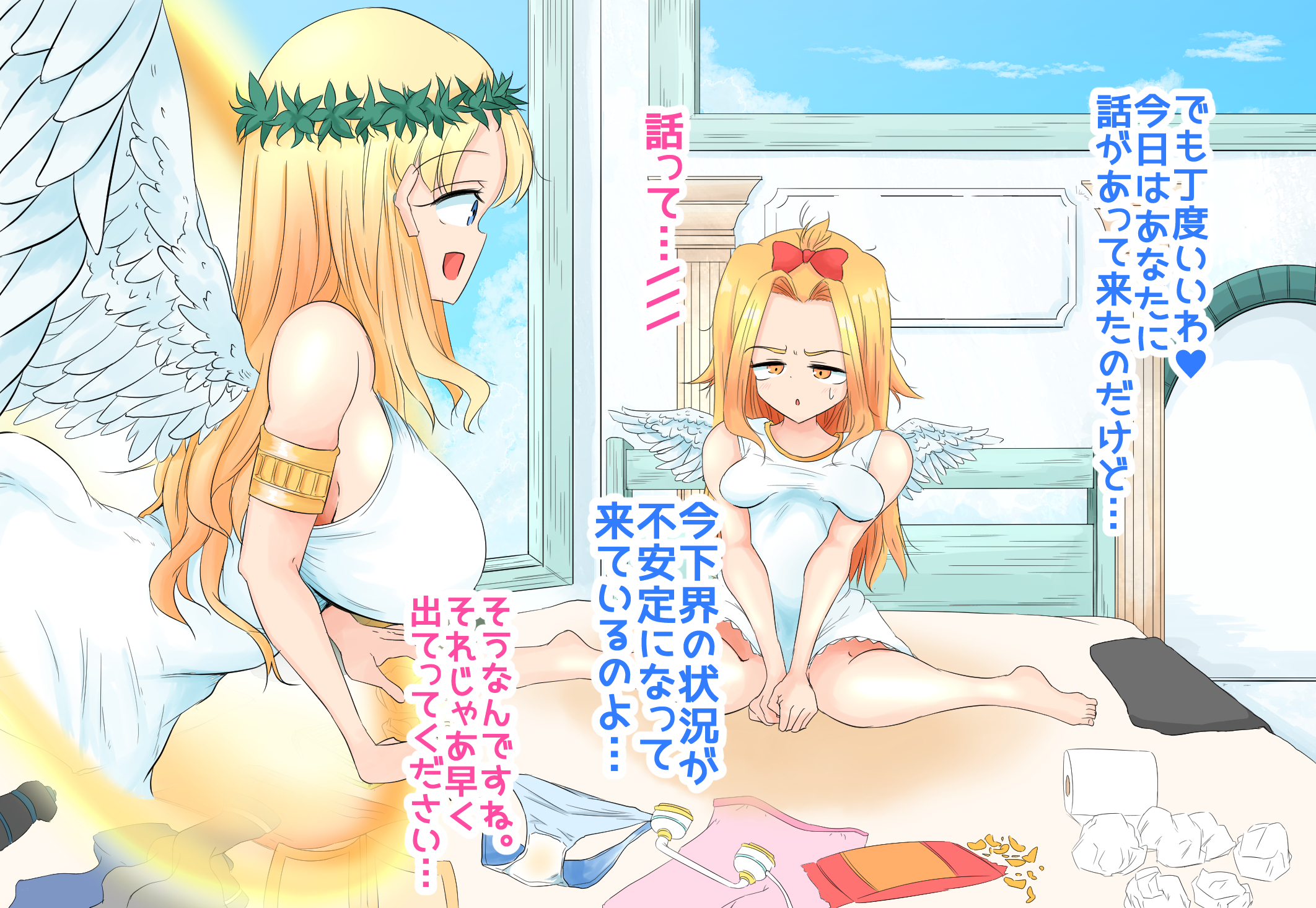 生処理天使ハイジ