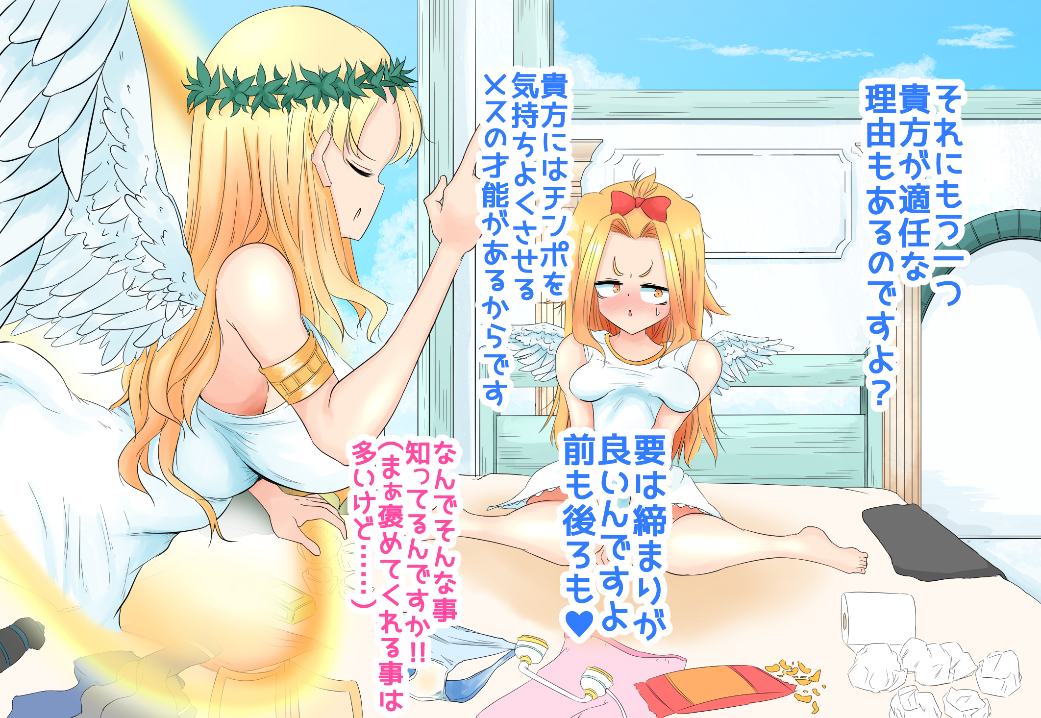 生処理天使ハイジ